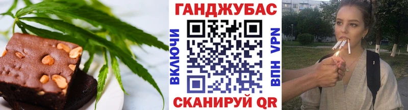 Cannafood марихуана  Гурьевск 