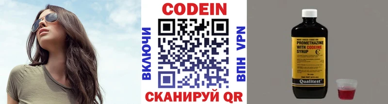 Кодеин напиток Lean (лин)  как найти   Гурьевск 