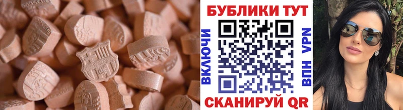 купить наркотик  Гурьевск  Ecstasy ешки 