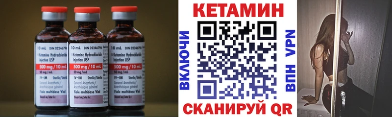 что такое   Гурьевск  Кетамин VHQ 