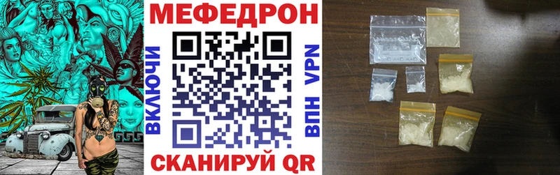 что такое   Гурьевск  Мефедрон mephedrone 